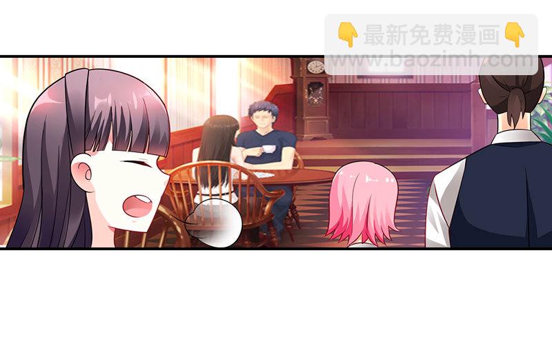 《浪漫的身体》你给我等着！ 第16页