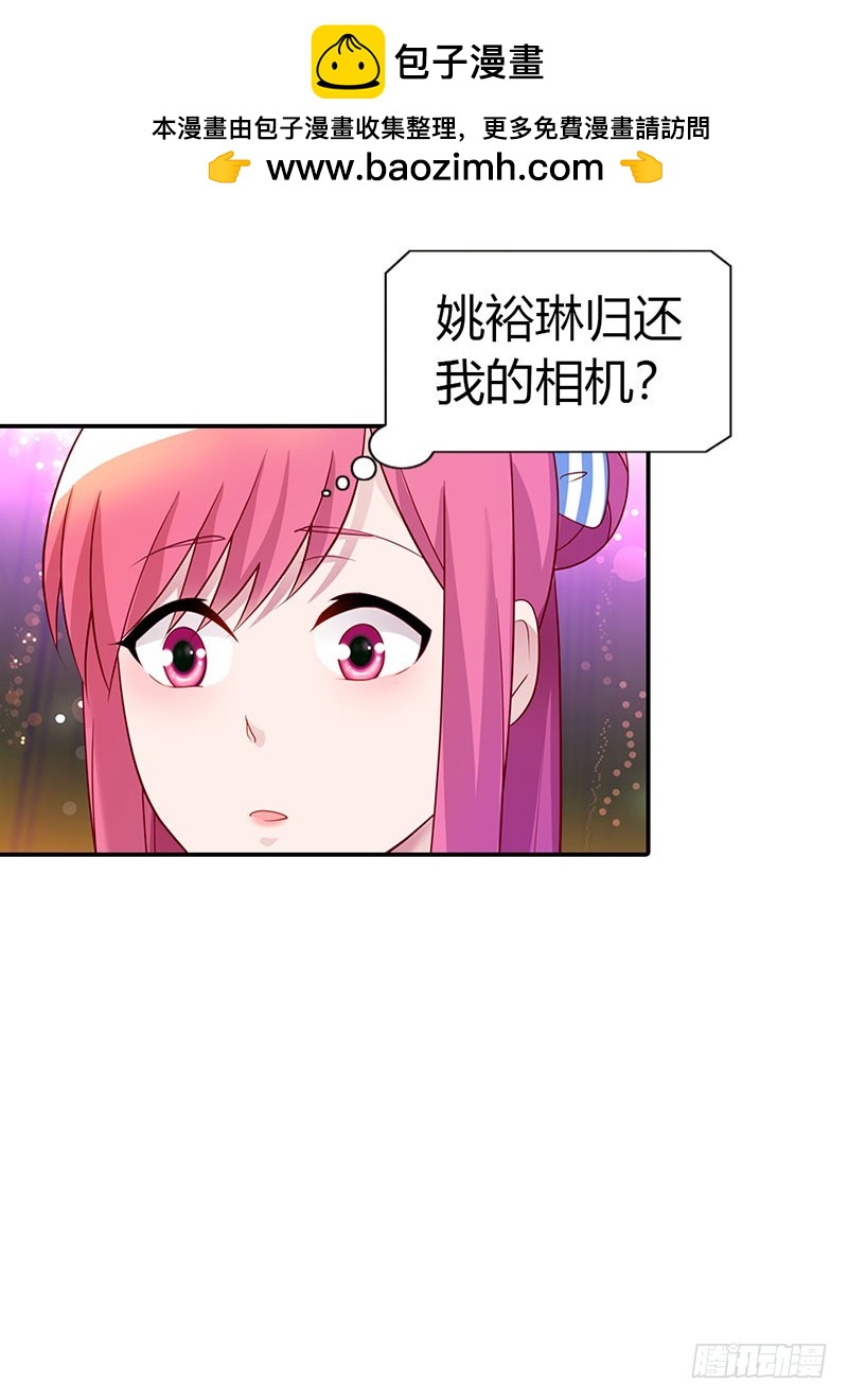 《浪漫的身体》你给我等着！ 第21页