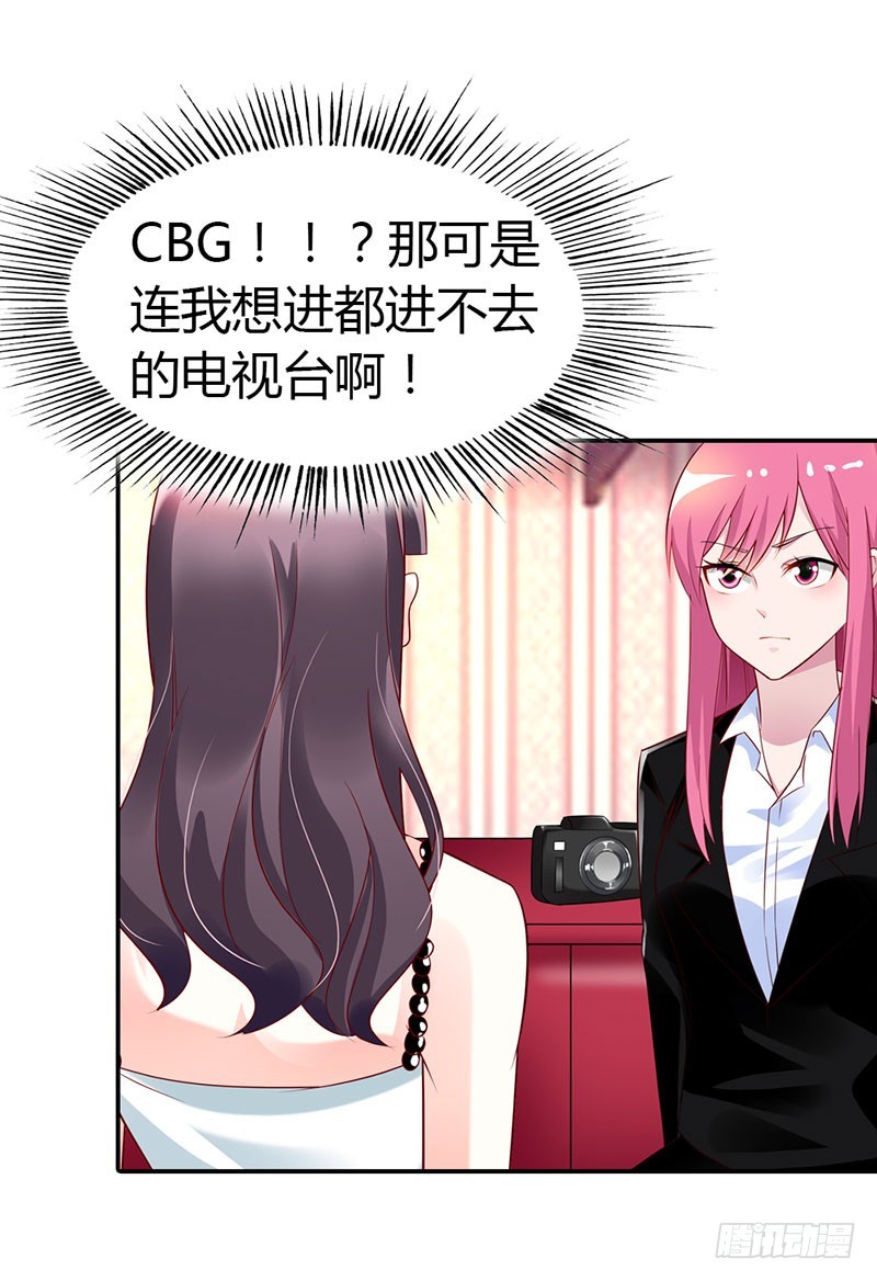 《浪漫的身体》你给我等着！ 第5页