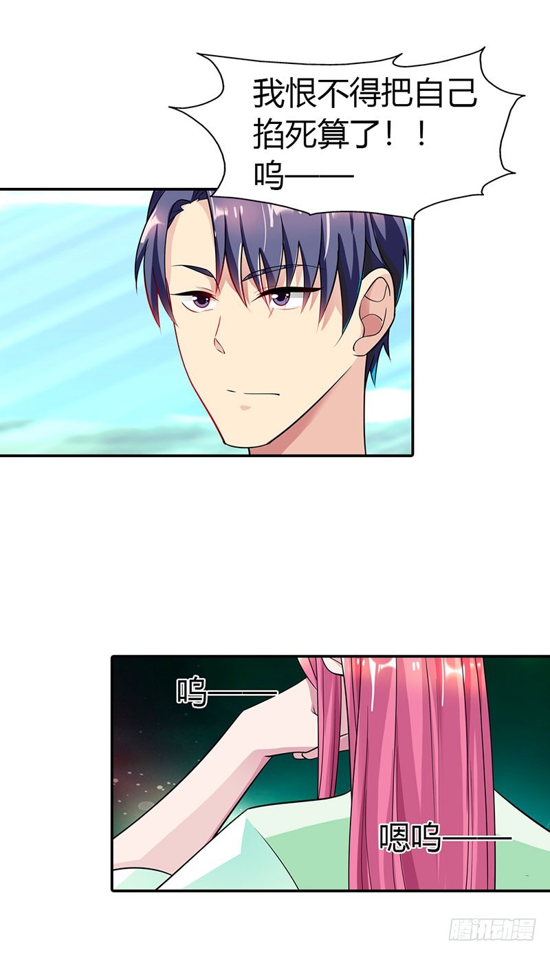 《浪漫的身体》恨自己不争气 第10页