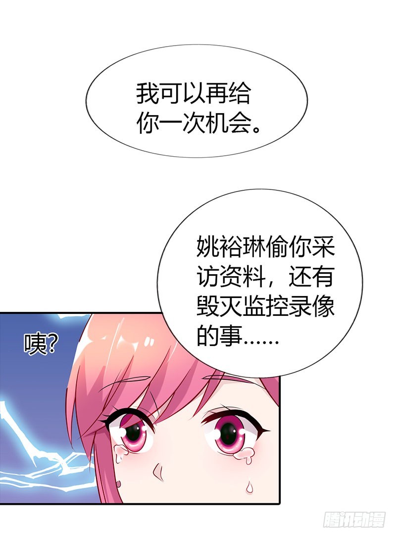 《浪漫的身体》恨自己不争气 第11页