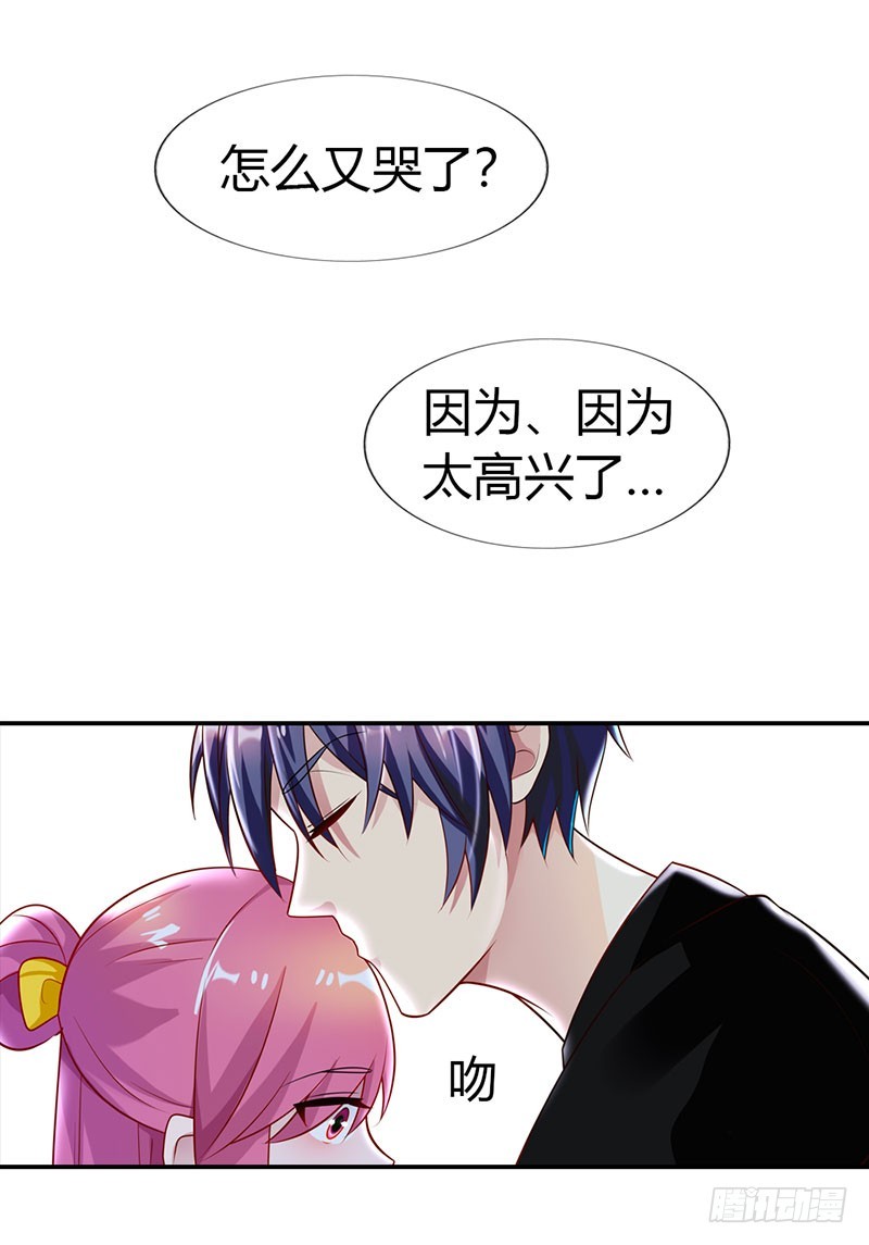 《浪漫的身体》恨自己不争气 第16页