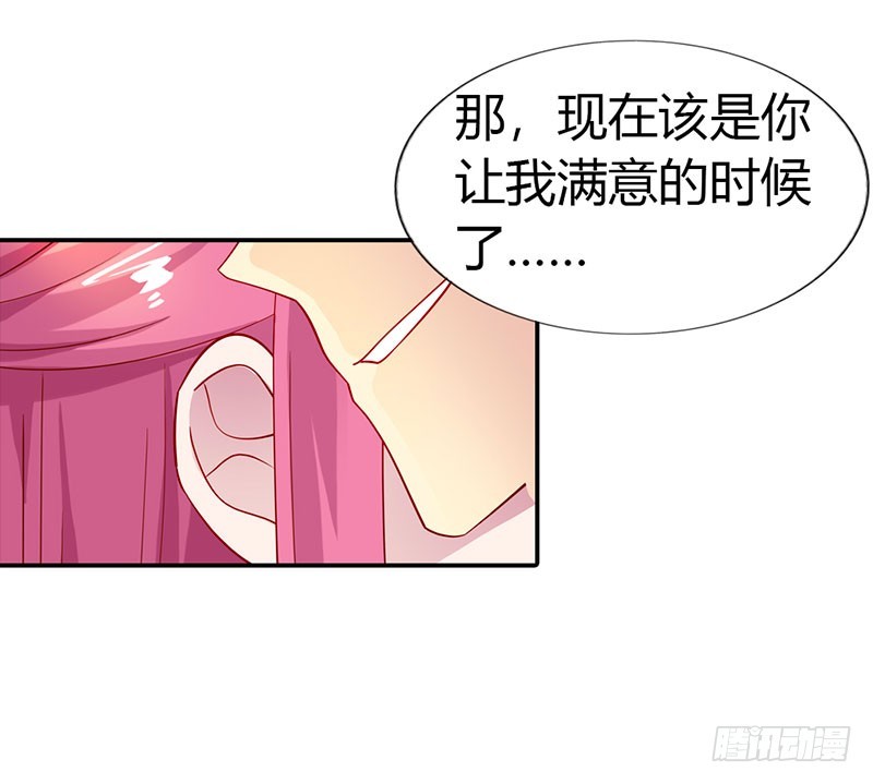 《浪漫的身体》恨自己不争气 第17页