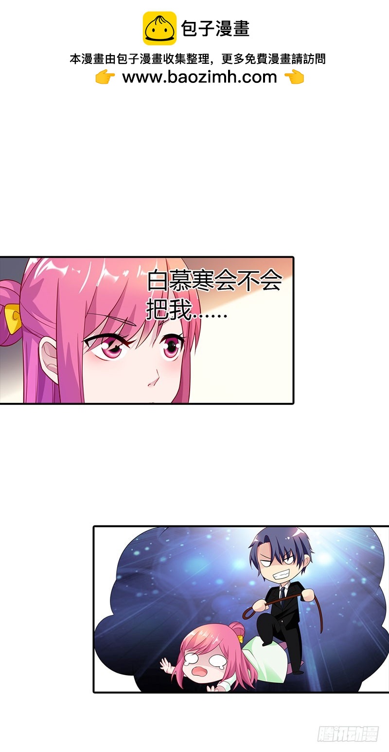 《浪漫的身体》恨自己不争气 第2页