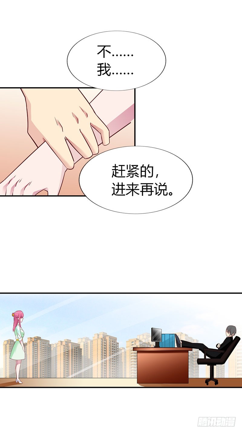 《浪漫的身体》恨自己不争气 第6页