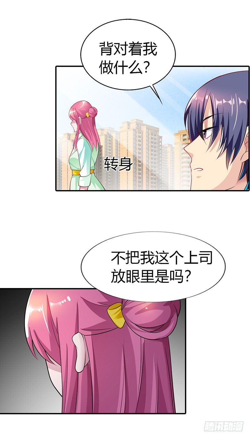 《浪漫的身体》恨自己不争气 第8页