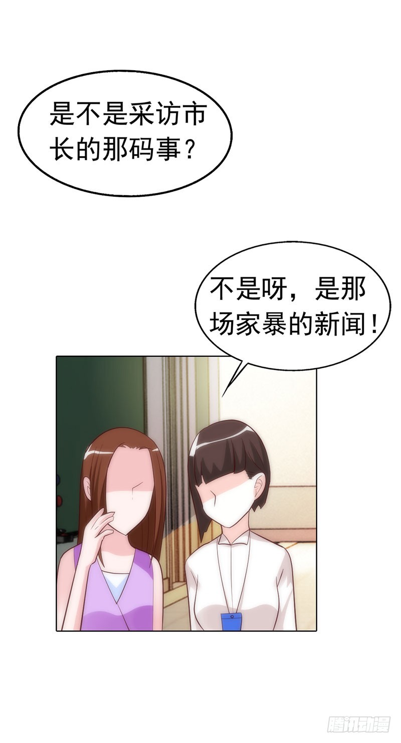 《浪漫的身体》机会来了 第11页
