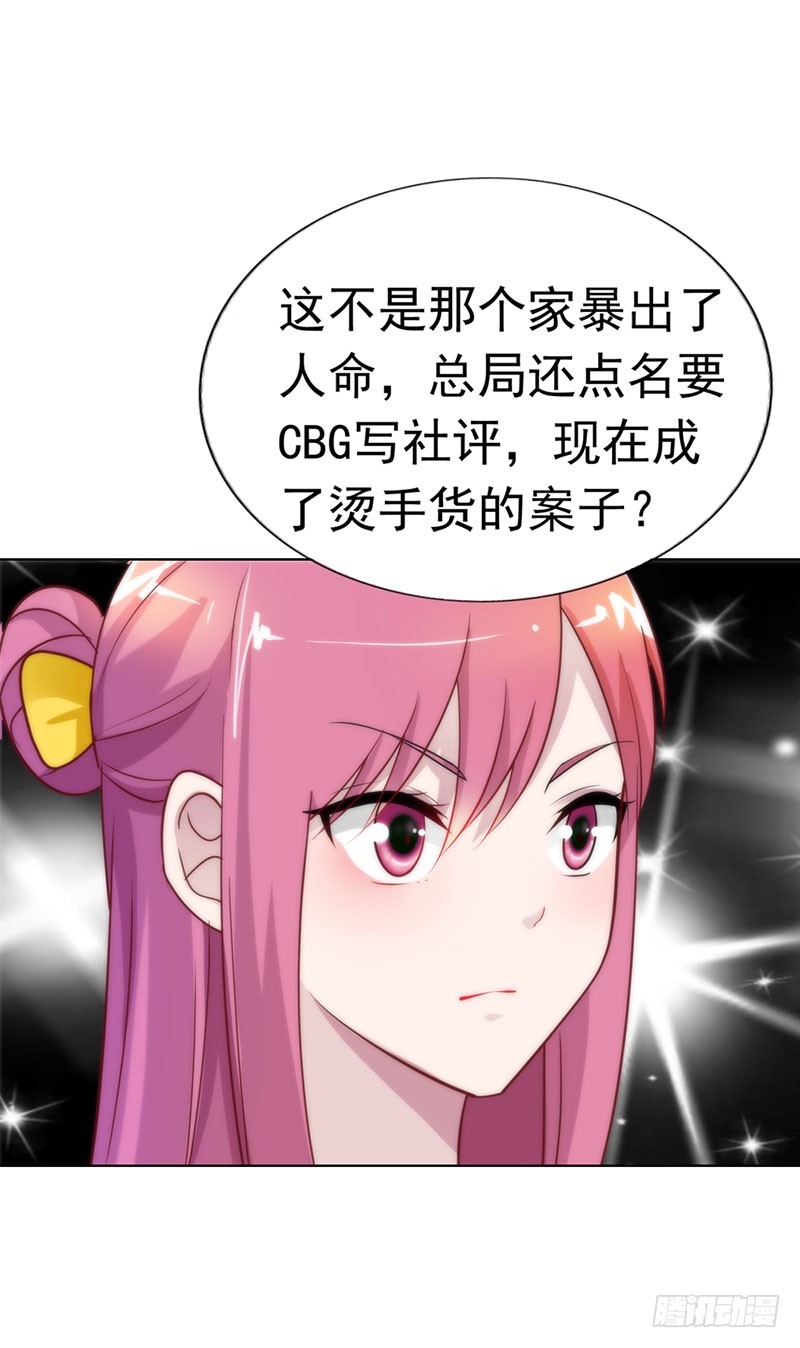 《浪漫的身体》机会来了 第12页