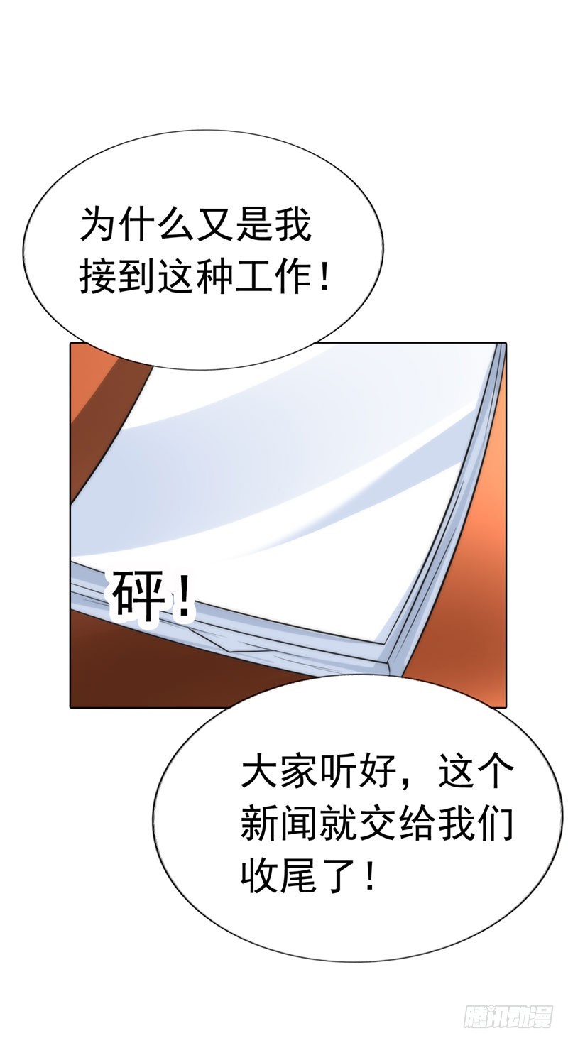 《浪漫的身体》机会来了 第13页
