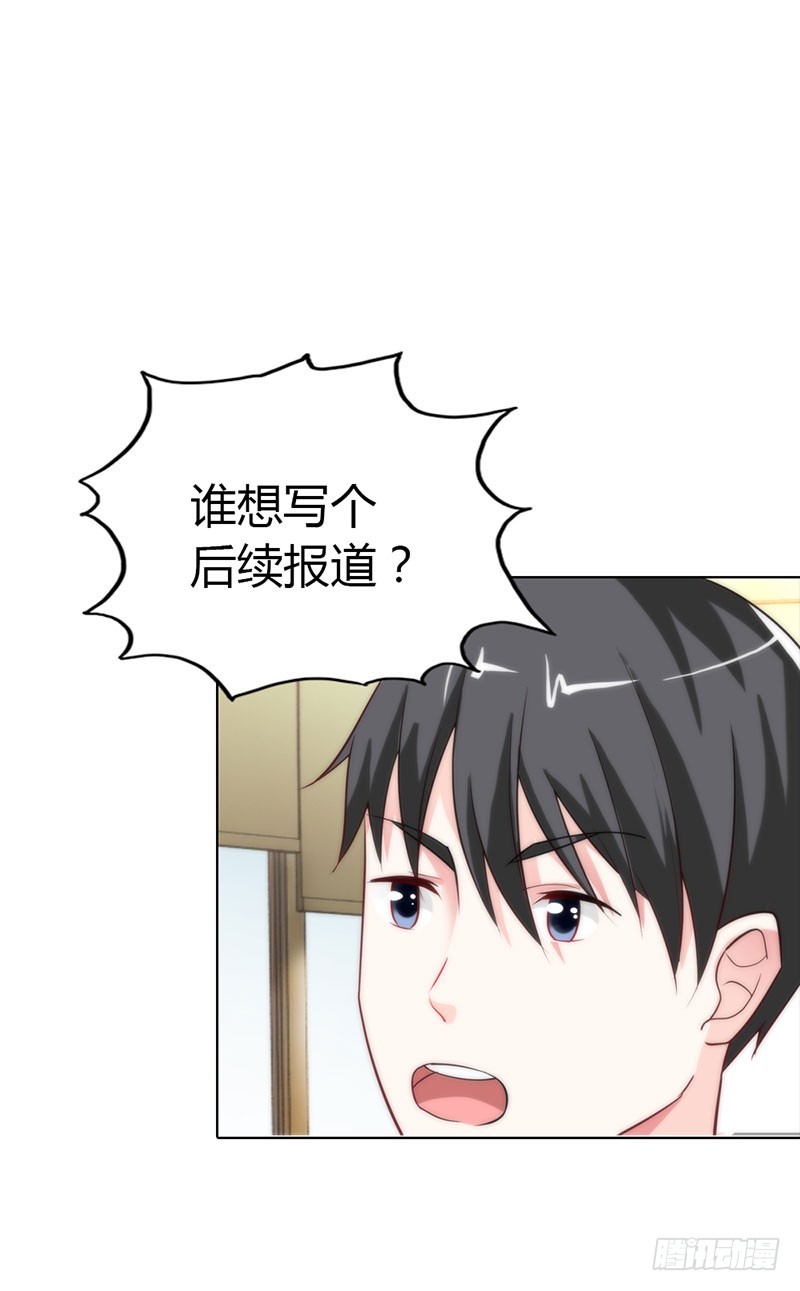 《浪漫的身体》机会来了 第14页