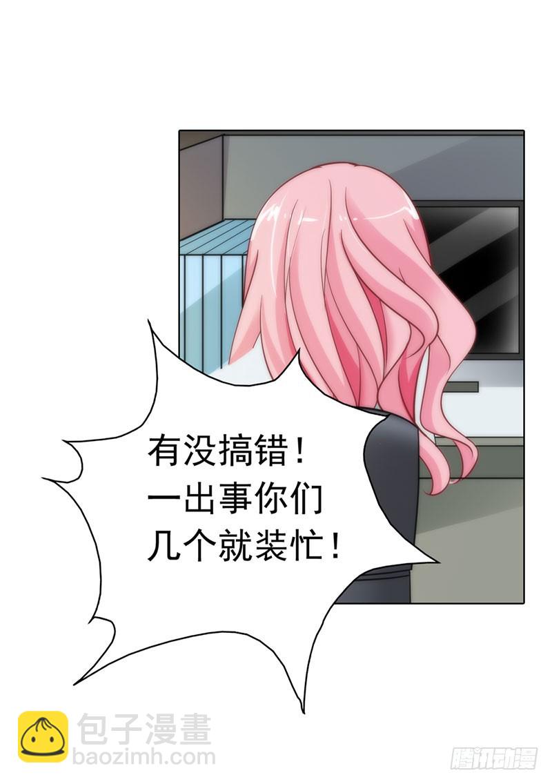 《浪漫的身体》机会来了 第16页