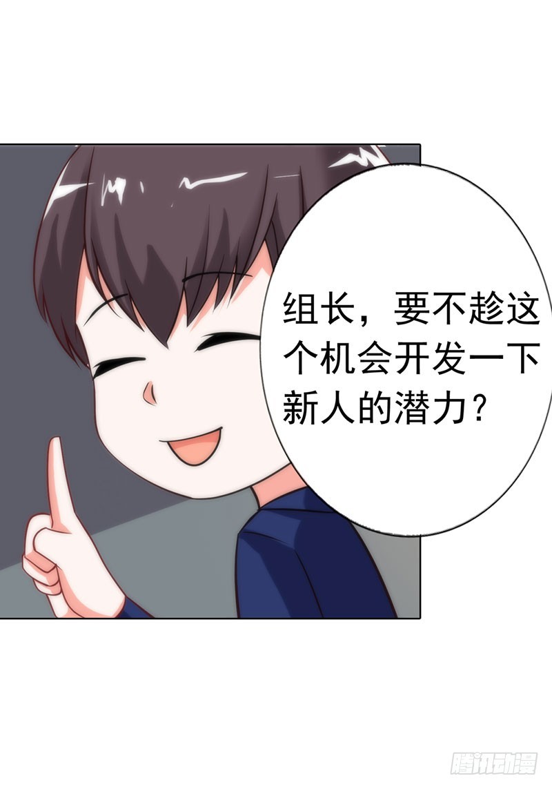 《浪漫的身体》机会来了 第17页