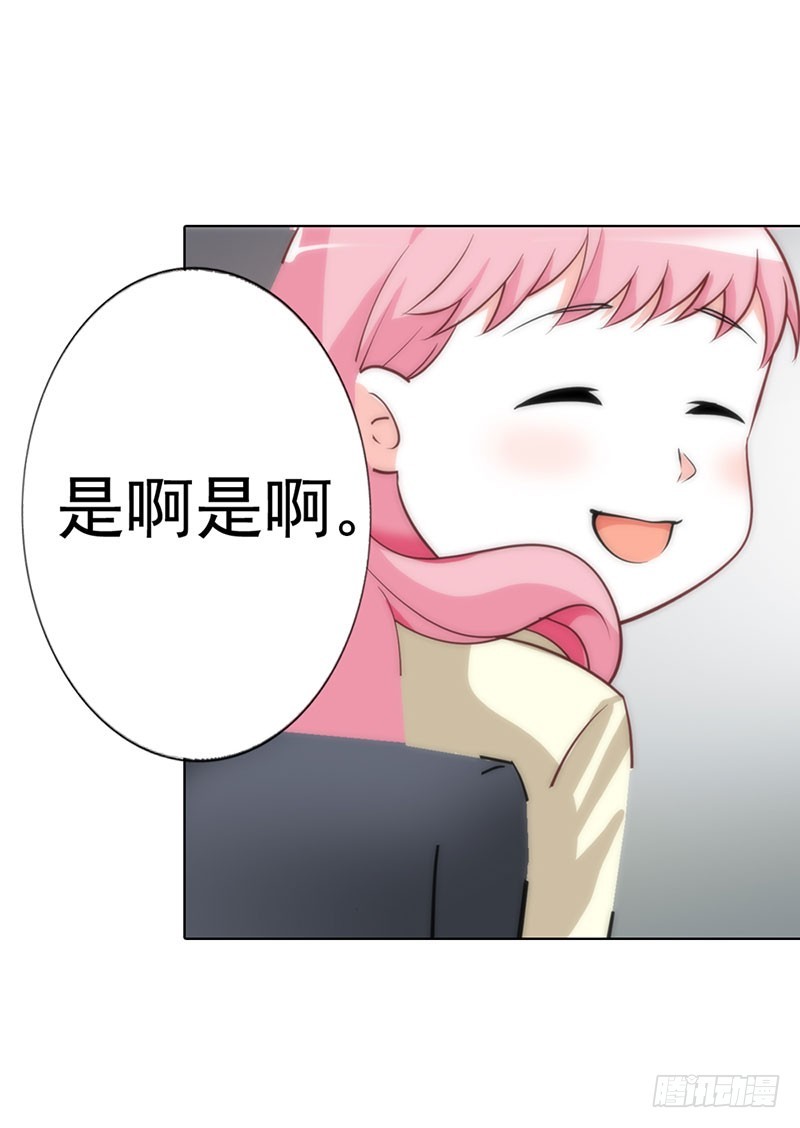 《浪漫的身体》机会来了 第18页