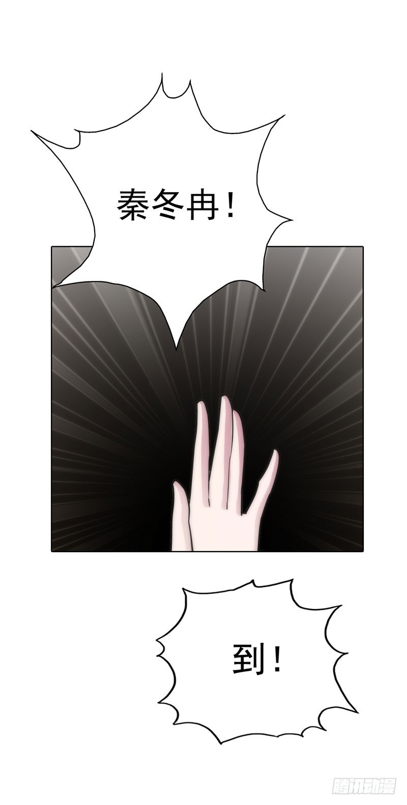 《浪漫的身体》机会来了 第19页
