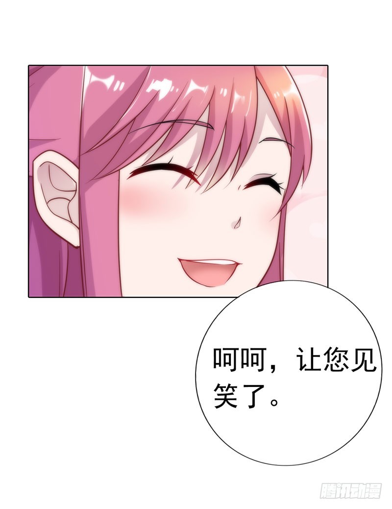 《浪漫的身体》机会来了 第21页