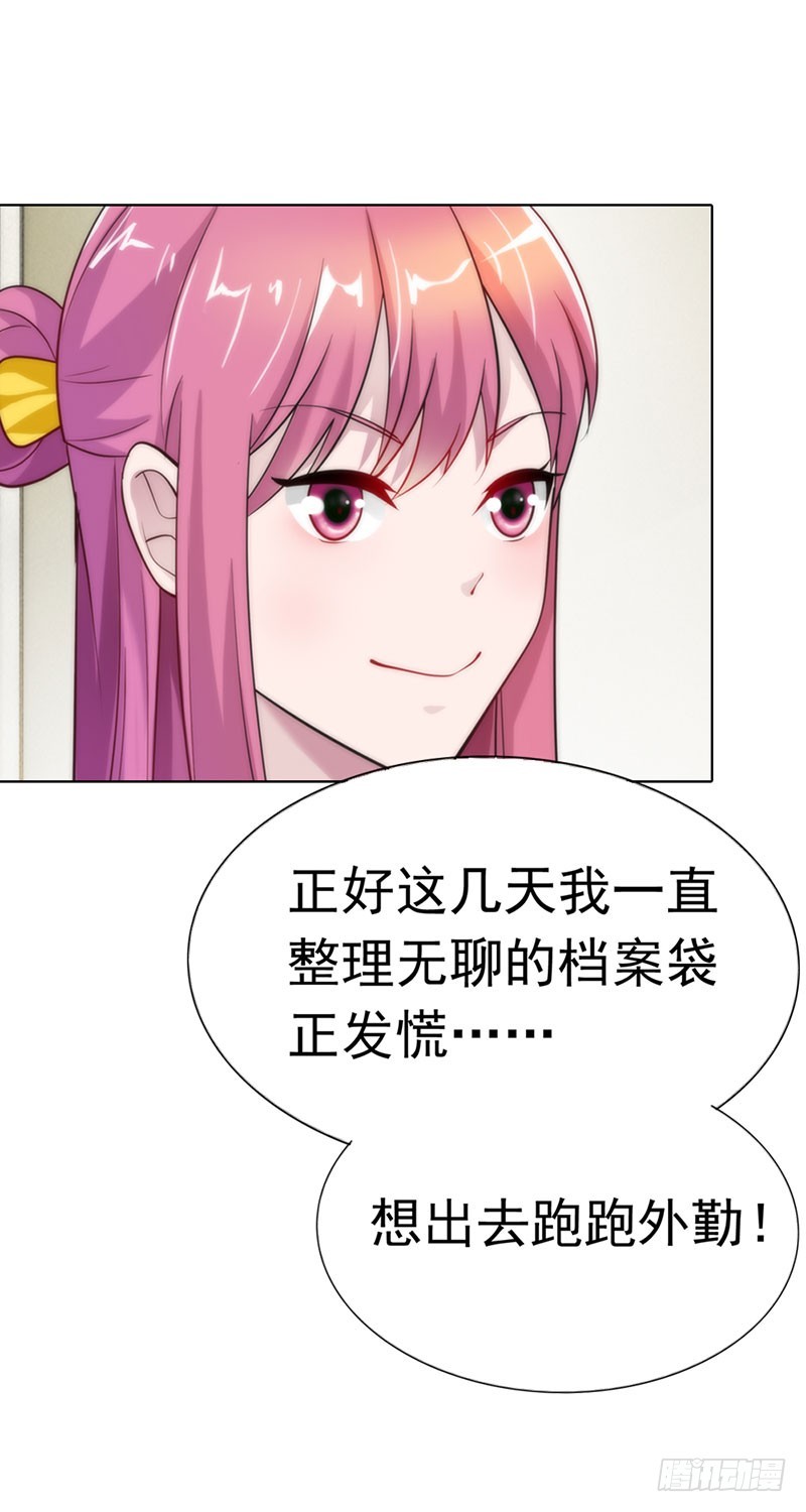 《浪漫的身体》机会来了 第25页