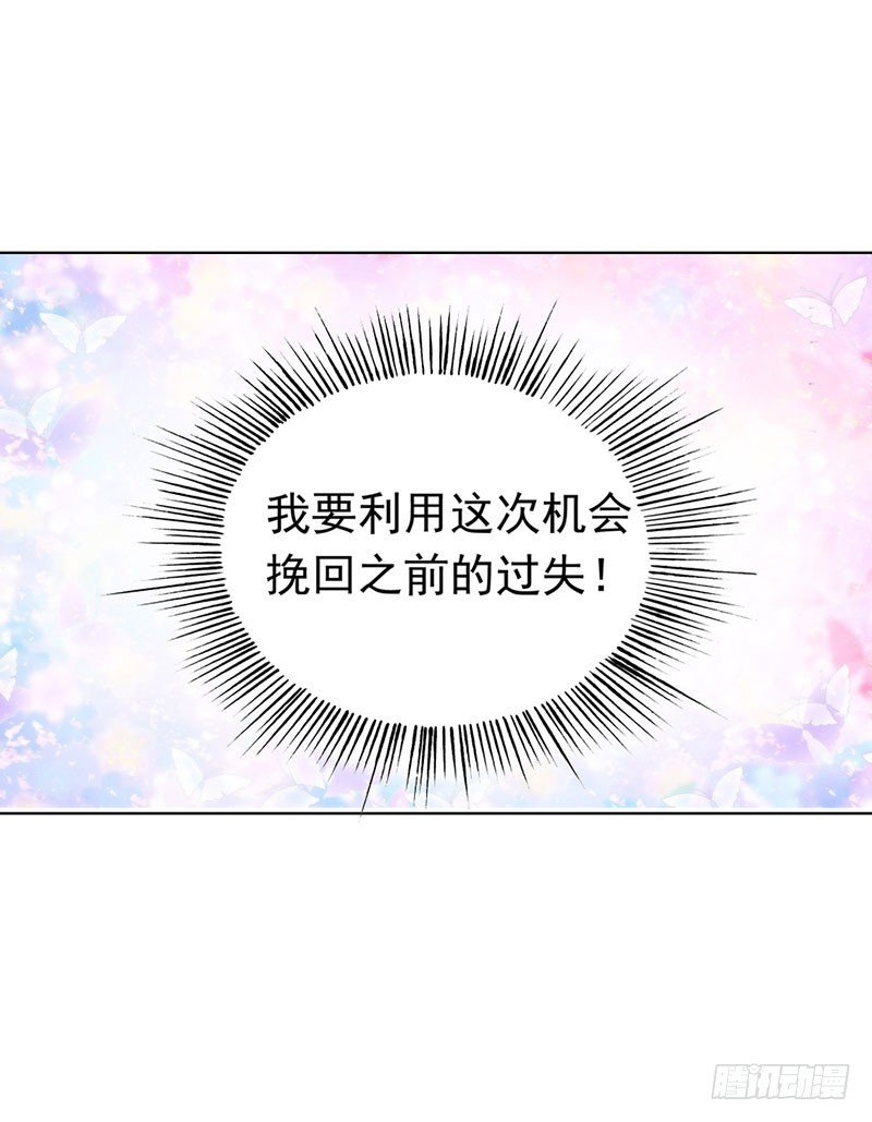 《浪漫的身体》机会来了 第27页