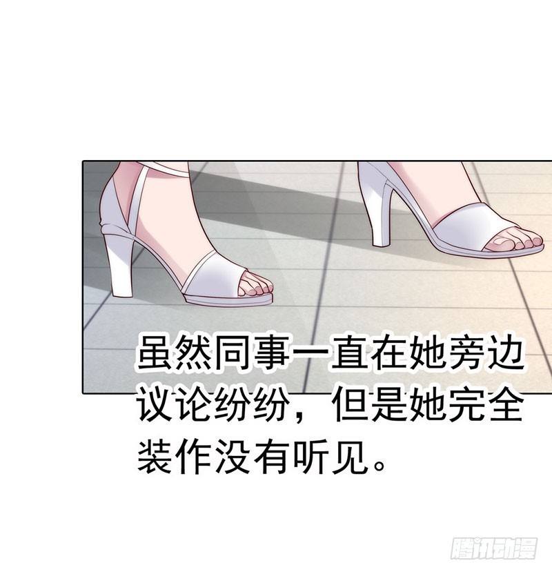 《浪漫的身体》机会来了 第3页