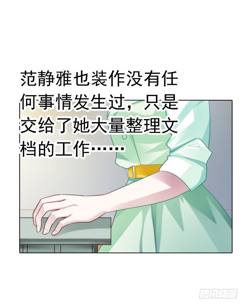 《浪漫的身体》机会来了 第4页