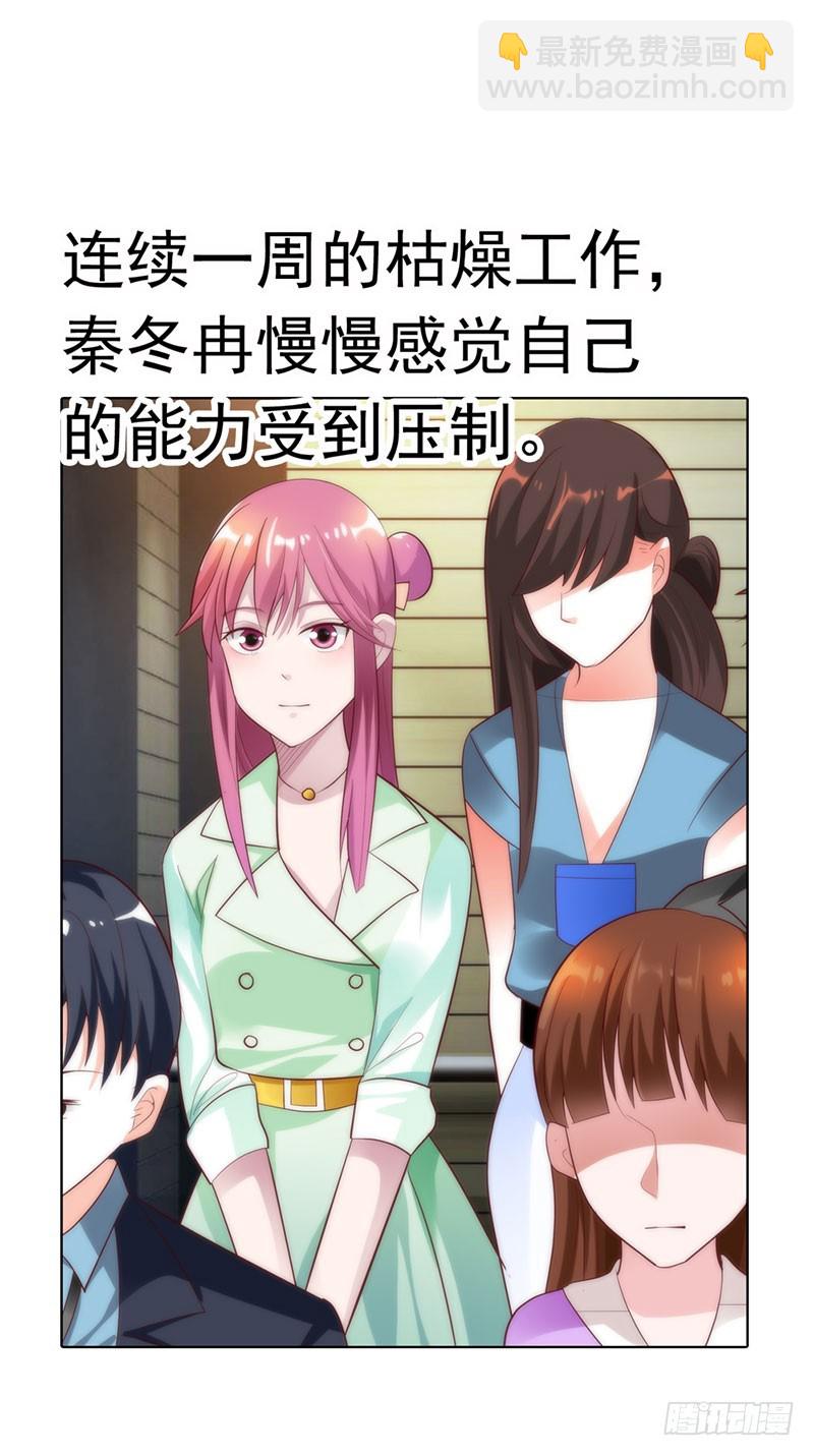 《浪漫的身体》机会来了 第5页