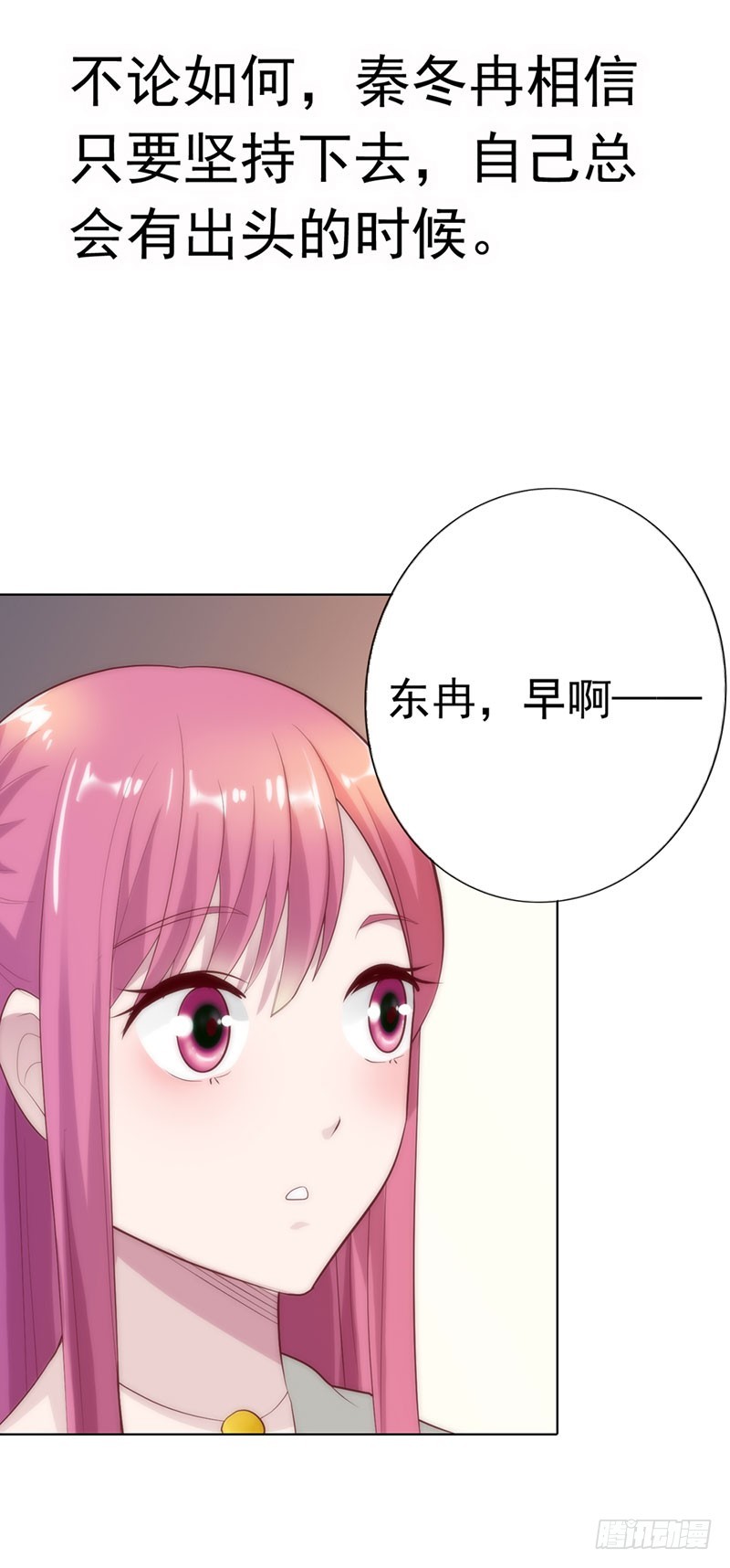 《浪漫的身体》机会来了 第6页