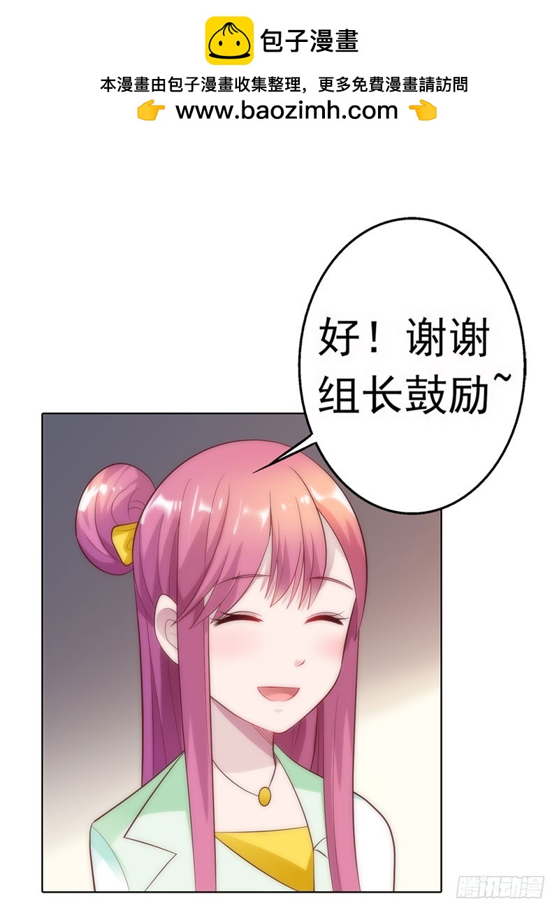 《浪漫的身体》机会来了 第9页