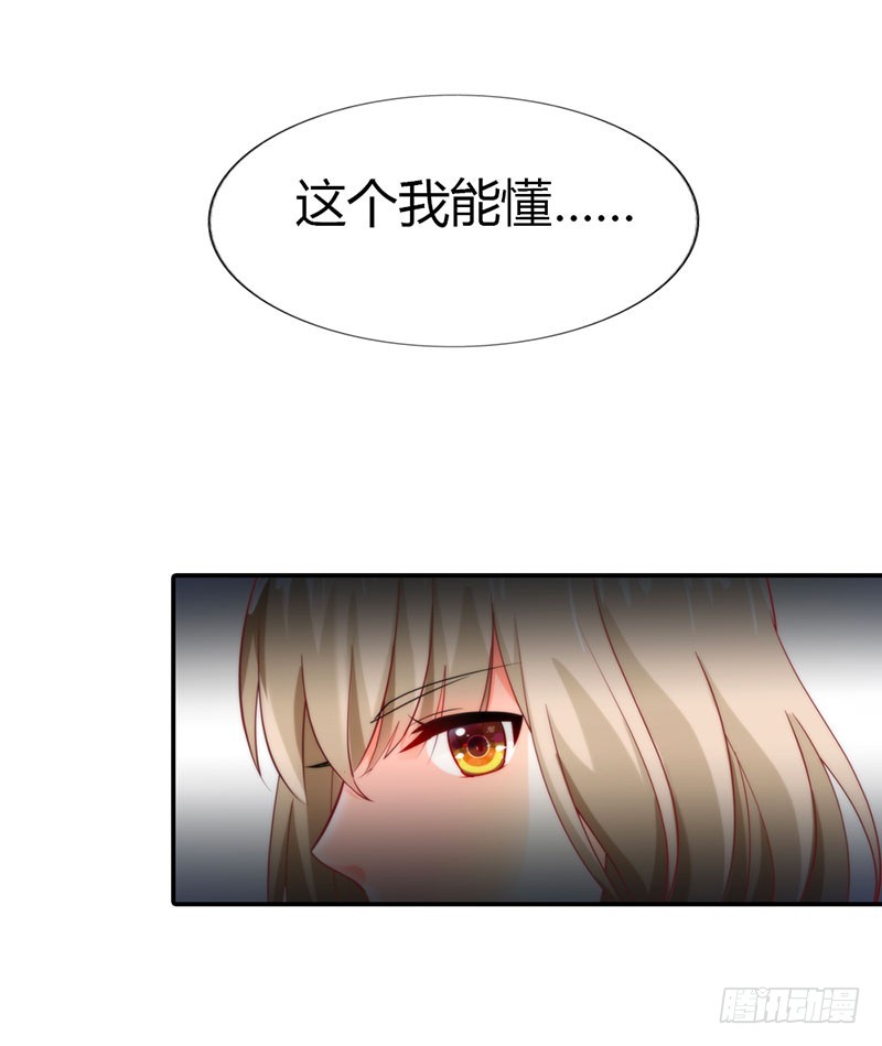 《浪漫的身体》特别采访 第10页