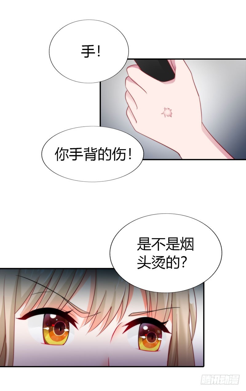 《浪漫的身体》特别采访 第12页