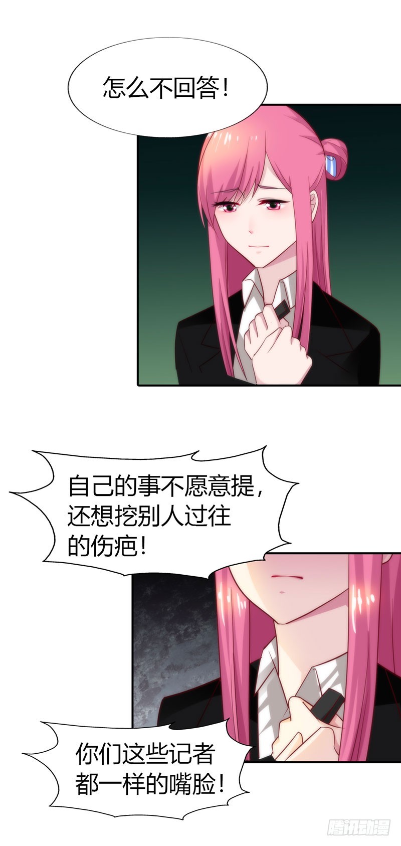 《浪漫的身体》特别采访 第13页