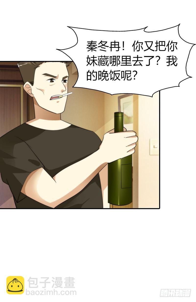 《浪漫的身体》特别采访 第15页