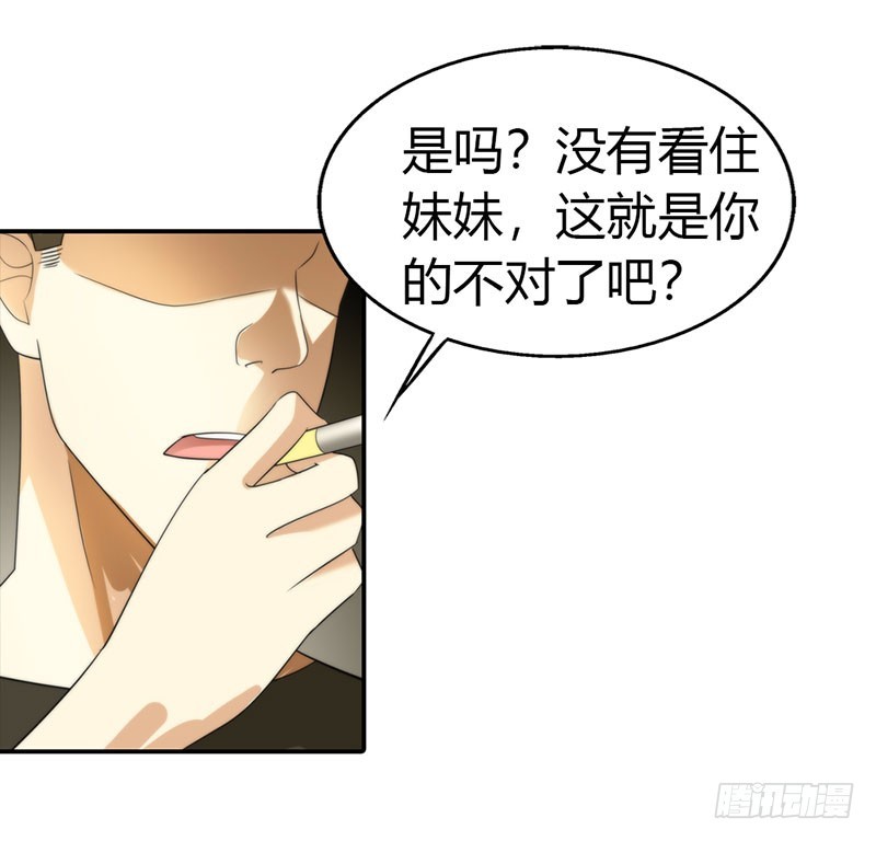 《浪漫的身体》特别采访 第17页