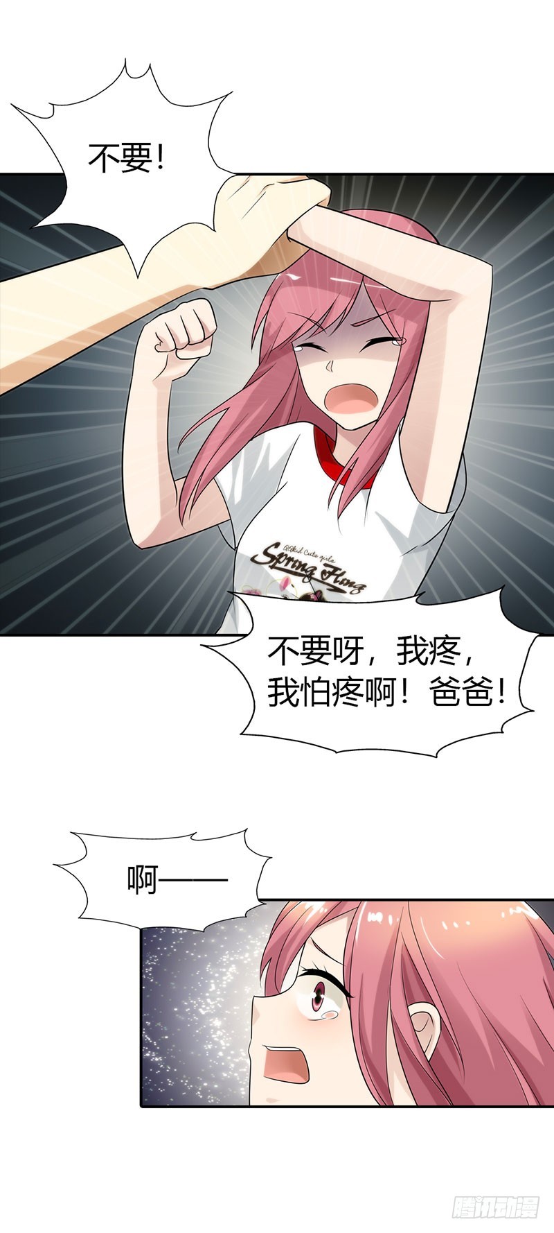 《浪漫的身体》特别采访 第18页
