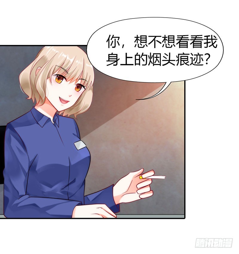 《浪漫的身体》特别采访 第21页
