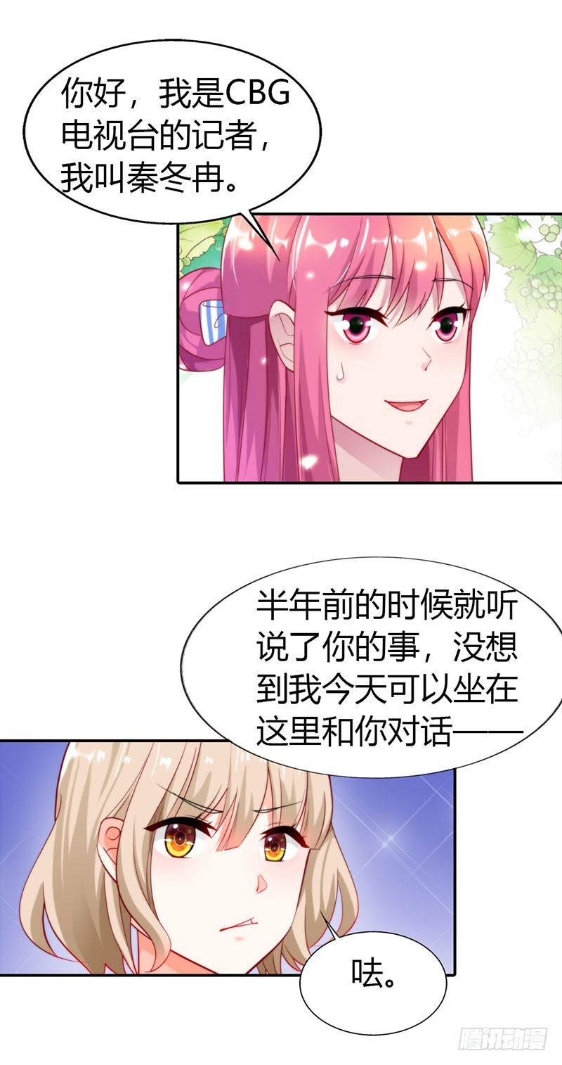 《浪漫的身体》特别采访 第3页