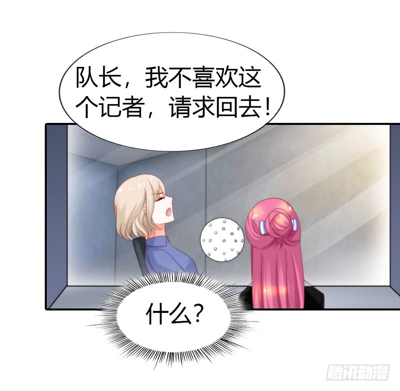 《浪漫的身体》特别采访 第4页