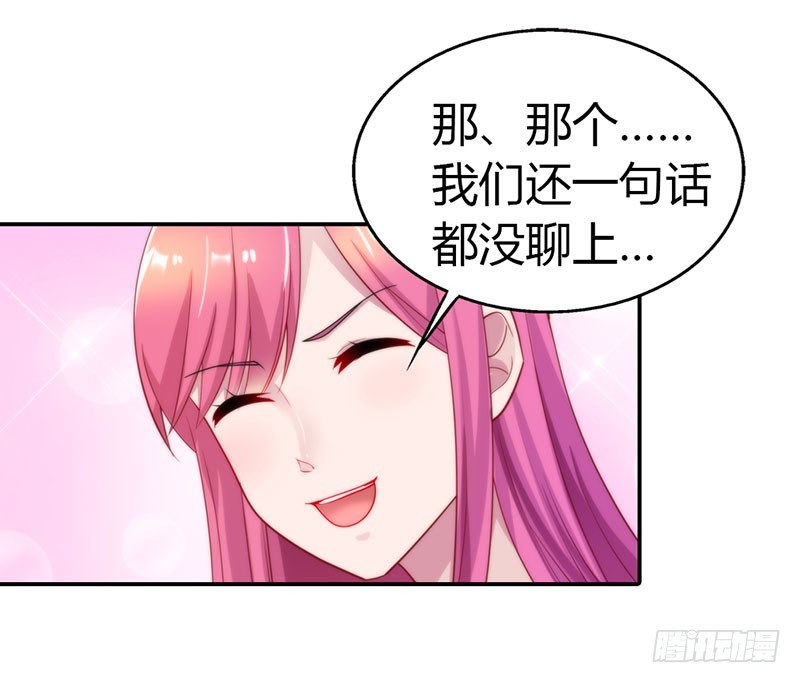 《浪漫的身体》特别采访 第5页