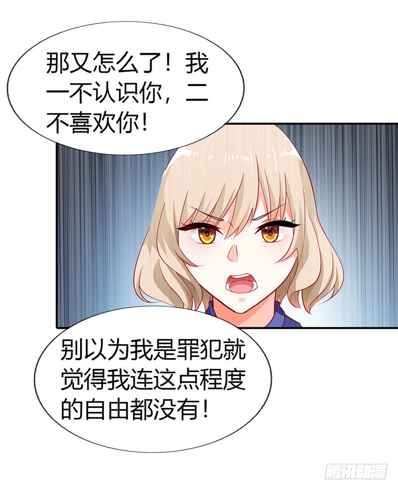 《浪漫的身体》特别采访 第6页