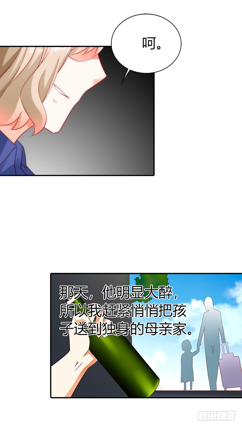《浪漫的身体》痛苦的回忆 第10页
