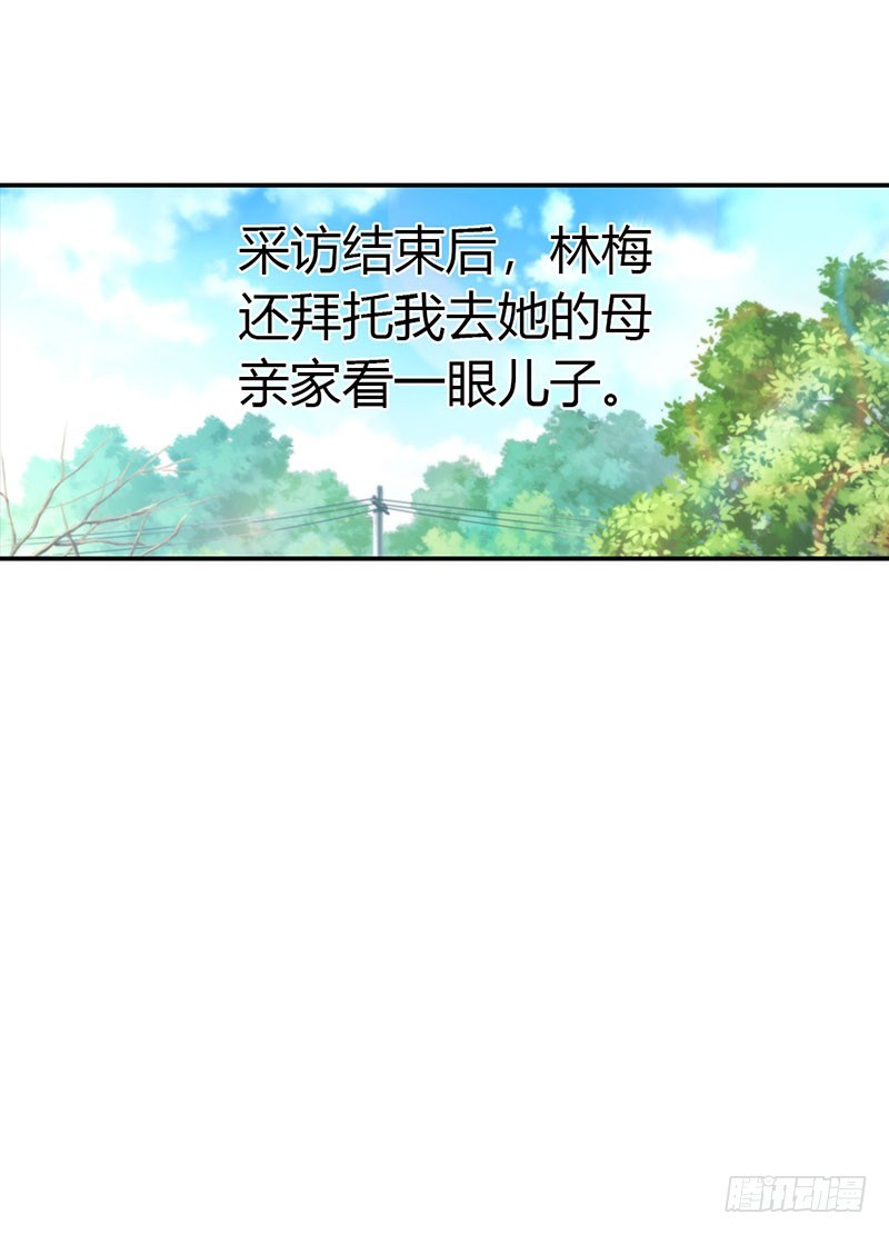 《浪漫的身体》痛苦的回忆 第13页