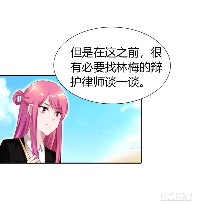 《浪漫的身体》痛苦的回忆 第14页