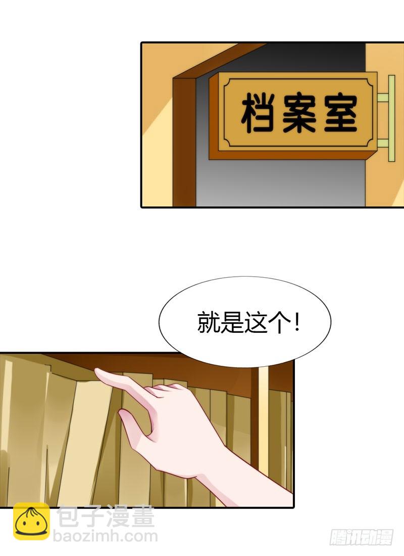 《浪漫的身体》痛苦的回忆 第15页
