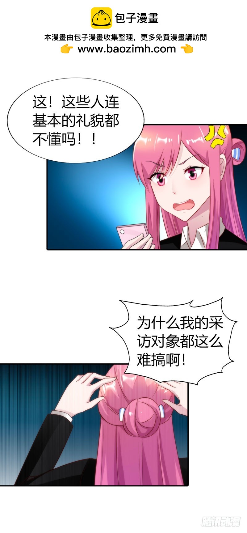 《浪漫的身体》痛苦的回忆 第17页