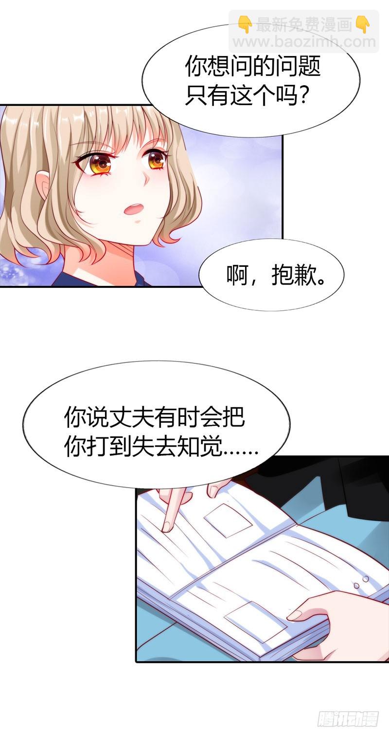 《浪漫的身体》痛苦的回忆 第5页