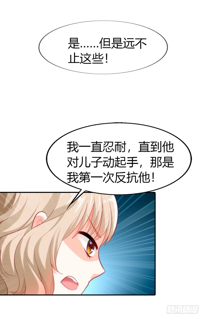 《浪漫的身体》痛苦的回忆 第6页