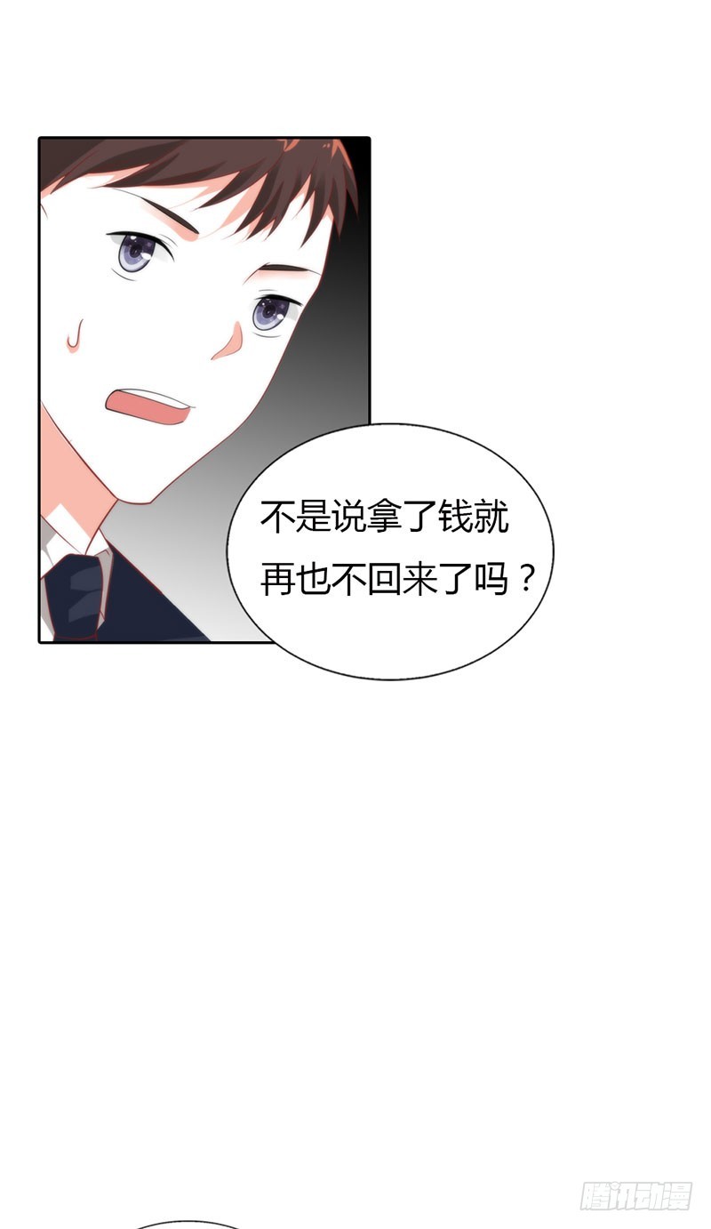 《浪漫的身体》公平交易 第15页