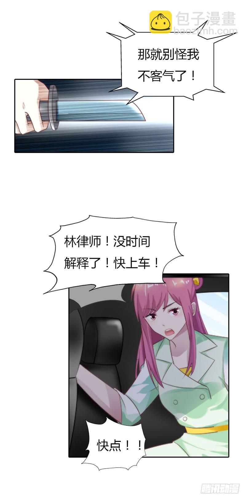 《浪漫的身体》公平交易 第17页