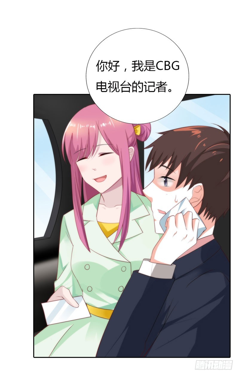 《浪漫的身体》公平交易 第19页