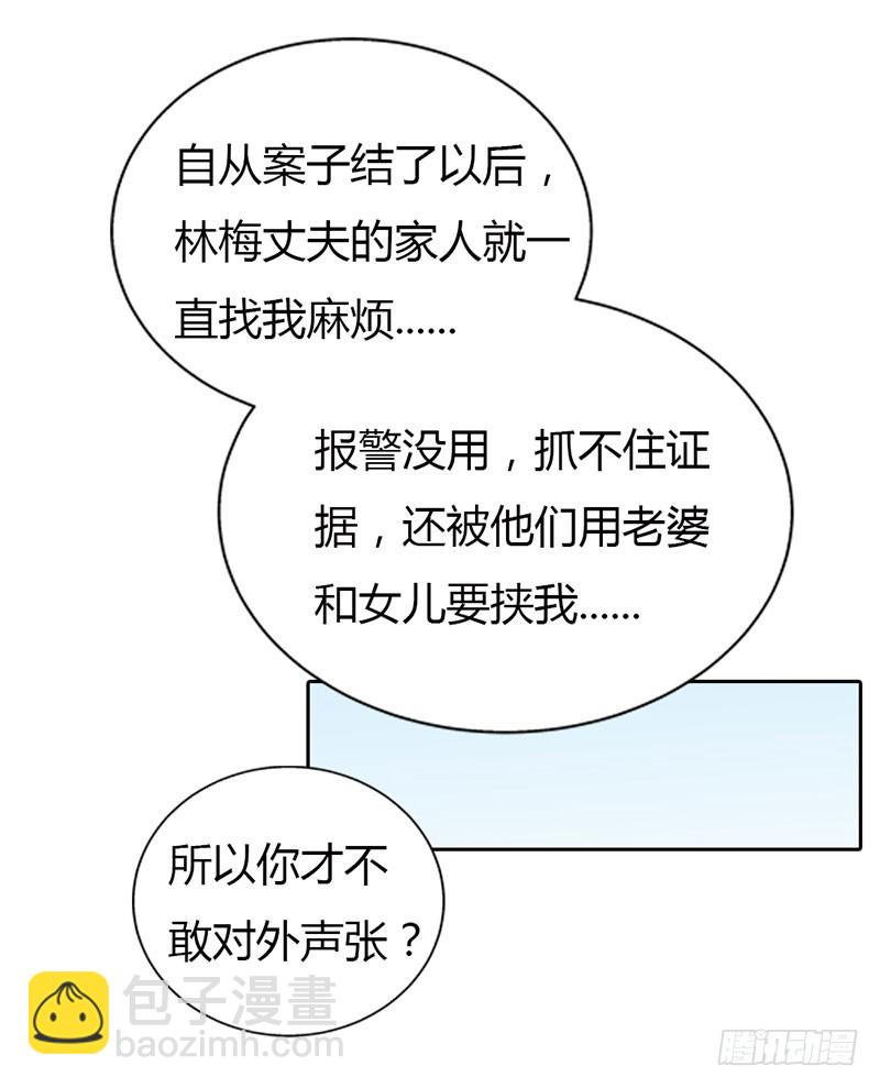 《浪漫的身体》公平交易 第20页