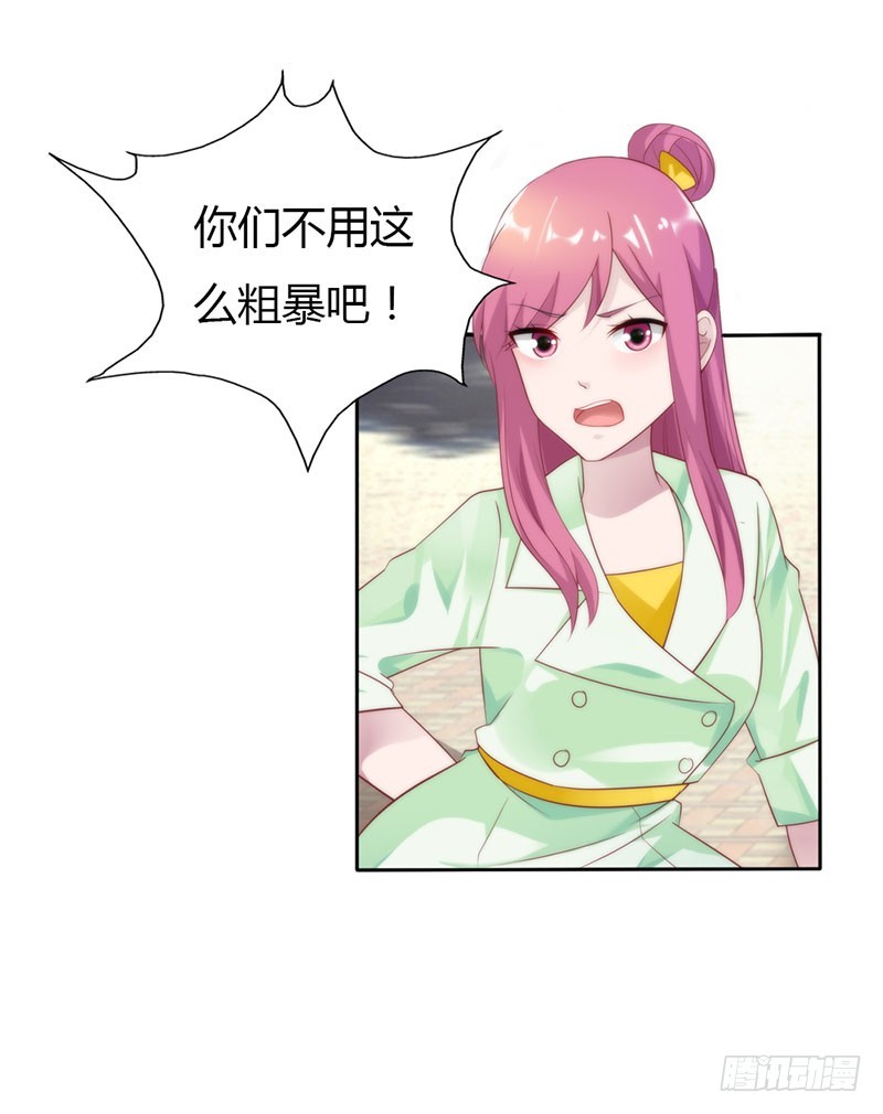 《浪漫的身体》公平交易 第3页