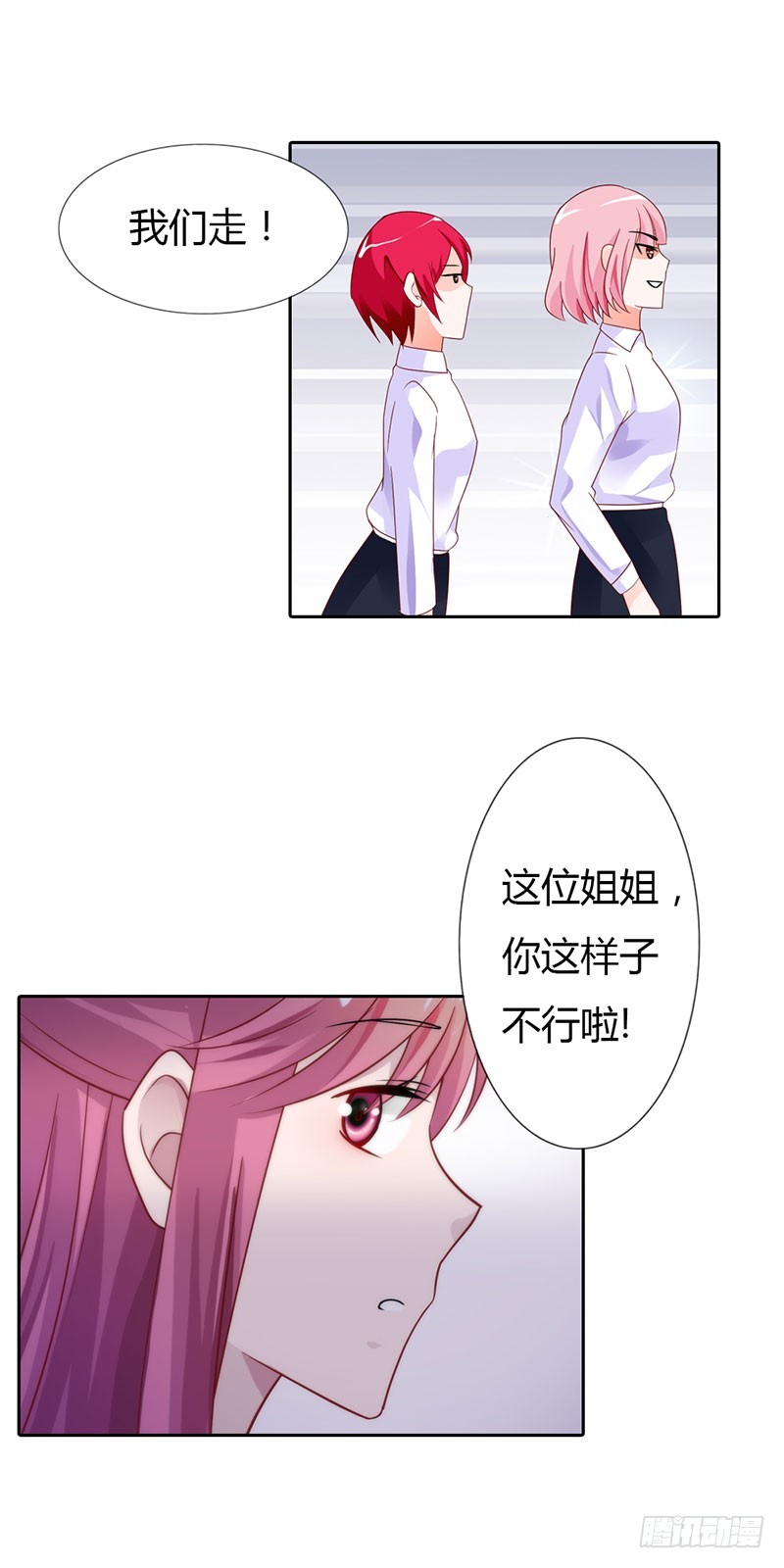 《浪漫的身体》公平交易 第9页